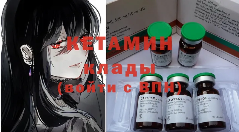 КЕТАМИН ketamine  где можно купить   MEGA ссылки  Шали 